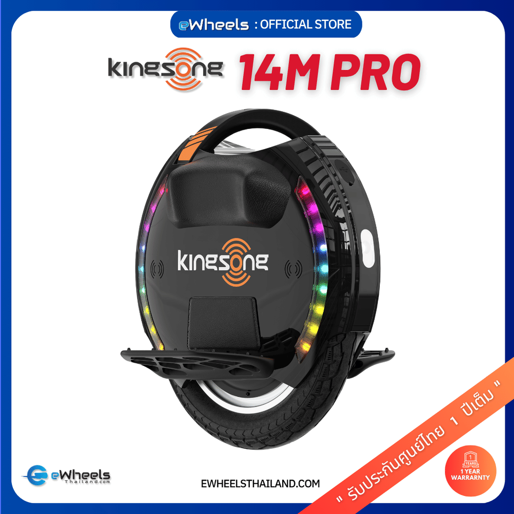 ล้อเดียวไฟฟ้า KINGSONG KS-14M PRO